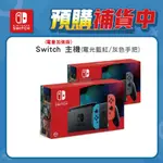 分期 NINTENDO SWITCH  任天堂遊戲主機套裝 電量加強版 台灣公司貨 萊分期