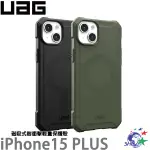 UAG IPHONE 15 PLUS 磁吸式耐衝擊輕量保護殼 詮國