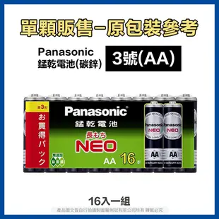 【台灣公司貨】Panasonic 國際牌 乾電池 1號2號3號4號 鹼性電池 碳鋅電池 一號 二號 三號電池 AA電池