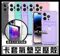 在飛比找Yahoo!奇摩拍賣優惠-[免運費] iPhone 14 Pro MAX 卡套防摔殼 