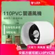 台灣現貨不用等 110V 管道風機 管道排風扇 110pvc管道排風扇 排氣扇 4寸 換氣扇小型 抽風機 排氣扇 全館八五折 交換好物