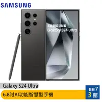 在飛比找蝦皮商城優惠-SAMSUNG Galaxy S24 Ultra 5G 6.