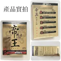 在飛比找Yahoo!奇摩拍賣優惠-寶齡 PBF 帝王瑪卡 28包 盒裝公司貨 至尊版 【V44