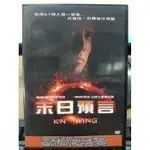 影音大批發-J04-018-正版DVD-電影【末日預言】-尼可拉斯凱吉 蘿絲拜恩 錢德勒坎特布瑞 班曼德森(直購價)