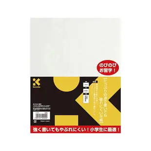 Kuretake 日本吳竹 不易破宣紙 20張入 / 包 LA3-5