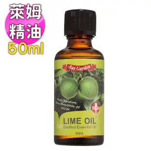 【Ausgarden 澳維花園】萊姆精油50ml(情緒低潮OUT 帶來正能量UP)