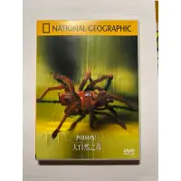 在飛比找蝦皮購物優惠-國家地理頻道 National Geographic DVD