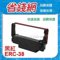 在飛比找Yahoo!奇摩拍賣優惠-EPSON ERC30/ERC34/ERC38 收銀機.二聯