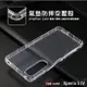 【嚴選外框】 SONY Xperia 5 IV X5 4代 空壓殼 氣墊 透明殼 防摔殼 透明 軟殼 手機殼 保護殼