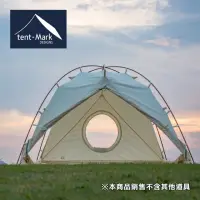 在飛比找momo購物網優惠-【tent-Mark DESIGNS】LaLa 圓頂帳篷 T