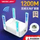 Wifi增強器 水星 無線信號放大器擴大器 雙頻千兆路增強由wifi增強5G中繼擴展可加強