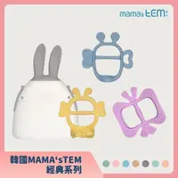 在飛比找momo購物網優惠-【韓國MAMAsTEM固齒器】經典系列(贈兔子收納盒 手環式