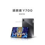全新 LENOVO 拯救者 LEGION Y700 電競平板 遊戲平板 / 8.8吋 驍龍870