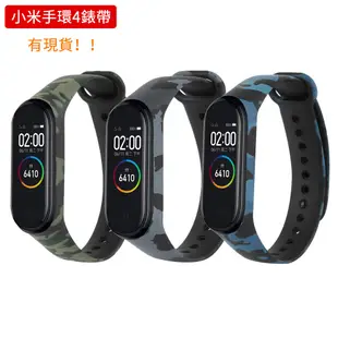 適用於xiaomi mi band 6 5 4 錶帶 迷彩 印花 矽膠錶帶 小米手環 6代 軟矽膠 更換錶帶 NFC版