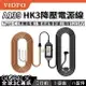VIOFO A139 HK3 行車紀錄器 ACC 降壓電源線 Type-C 12/24V 放電保護 停車監控【APP下單4%點數回饋】