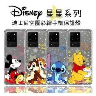 Disney 迪士尼 正版 空壓彩繪手機保護殼 三星 S20 Ultra Samsung 星星系列 氣墊保護套/米奇/史迪奇/維尼/奇奇蒂蒂/透明軟殼/防摔/手機套