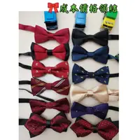 在飛比找蝦皮購物優惠-現貨大人領結兒童領結特色領結台灣領結花童領結(成本價格)-配