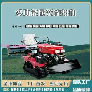 拖拉機微耕機耕地機履帶式旋耕機小型微耕機小型履帶農用耕地機