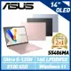 【結帳再折】ASUS S5406MA 14吋 (Ultra 5-125H/16G/512G SSD/W11/OLED)