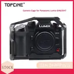 【当天发货】TOPCINE 相機籠 松下LUMIX GH6 GH7铝合金兔笼带冷靴多扩展孔ARCA底板