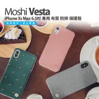 在飛比找Yahoo!奇摩拍賣優惠-Moshi Vesta iPhone Xs Max 6.5吋