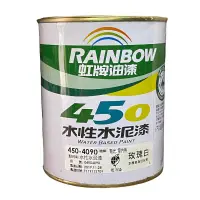 在飛比找蝦皮購物優惠-虹牌油漆 450-4092 玫瑰白 有光型/平光型 水性水泥