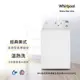 美國Whirlpool 9公斤長棒直立商用洗衣機 CAE2765FQ