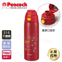 在飛比找PChome24h購物優惠-【日本孔雀Peacock】運動暢快彈蓋式316不鏽鋼保溫杯7