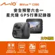 Mio MiVue C590 安全預警六合一 星光級 GPS行車記錄器(送-32G卡) 行車紀錄器【DouMyGo汽車百貨】
