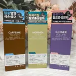 韓國 ORJENA 洗髮精 500ML 生薑髮絲-豐盈款/咖啡因 頭皮調理款/奇蹟之樹 頭皮調理款 三款供選