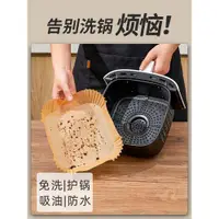 在飛比找ETMall東森購物網優惠-日本BRUNO小魔方山本空氣炸鍋專用紙盤家用吸油紙墊食物烤箱