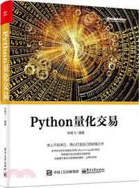 在飛比找三民網路書店優惠-Python量化交易（簡體書）