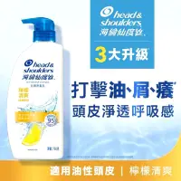 在飛比找蝦皮購物優惠-海倫仙度絲 去屑洗髮乳 檸檬清爽 750ml