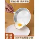 煎雞蛋的迷你小煎鍋家用不銹鋼不粘平底鍋荷包蛋寶寶專用煎蛋神器