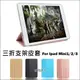 蘋果 iPad mini1 mini2 mini3 三折支架皮套 智能 支架 休眠 喚醒 側翻 保護套 保護殼 皮套