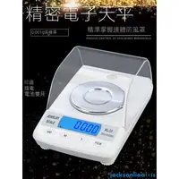 在飛比找蝦皮購物優惠-【精品館】高精度0.001g珠寶秤電子秤mg精準小型毫克稱黃