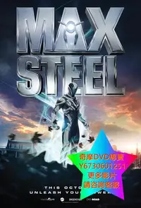 在飛比找Yahoo!奇摩拍賣優惠-DVD 專賣 超能量戰士/鋼鐵騎士/Max Steel 電影