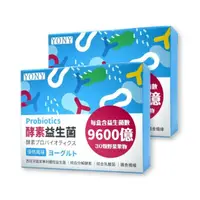在飛比找momo購物網優惠-【YONY】320億酵素益生菌30包*2盒(優格風味/30種