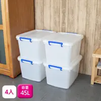 在飛比找PChome24h購物優惠-聯府滑輪整理箱45L-4入玩具衣物收納箱601