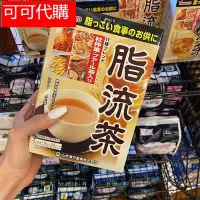 在飛比找Yahoo!奇摩拍賣優惠-日本原裝 山本漢方脂流茶 去糖去油脂代謝健康茶 去脂油減瘦流