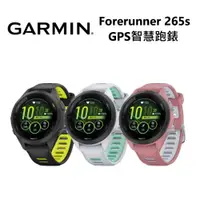 在飛比找ETMall東森購物網優惠-GARMIN Forerunner 265s GPS 智慧跑