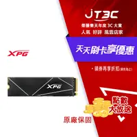 在飛比找樂天市場購物網優惠-【代碼 MOM100 折$100】ADATA 威剛 XPG 