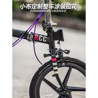 在飛比找蝦皮購物優惠-腳踏車 公路車 單車 車貼 拉花 小布RCC全車塗裝拉花 公