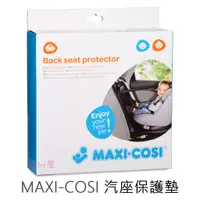 在飛比找蝦皮購物優惠-Maxi-Cosi 汽座保護墊 汽車座椅保護墊