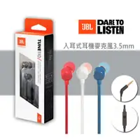 在飛比找蝦皮商城精選優惠-🔥現貨快速出貨🔥【JBL】Tune 110 入耳式耳機麥克風