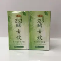 在飛比找蝦皮購物優惠-「免運」松333酵素錠（150錠）