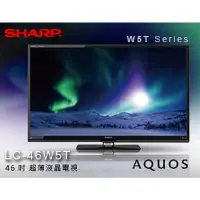 在飛比找蝦皮購物優惠-【送 】APPLE TV 【SHARP】LC-46W5T  