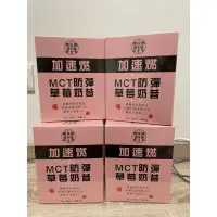 在飛比找蝦皮購物優惠-神農氏恆蔘堂-MCT防彈草莓奶昔