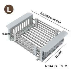 【FL 生活+】L號-不鏽鋼可伸縮廚房瀝水置物架(水槽收納架/碗盤架/蔬果瀝水-S)