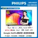 飛利浦 PHILIPS 【55PUH8257】55吋 Google TV 智慧型聯網液晶顯示器(運送一樓無安裝)